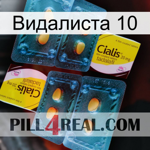 Видалиста 10 cialis5.jpg